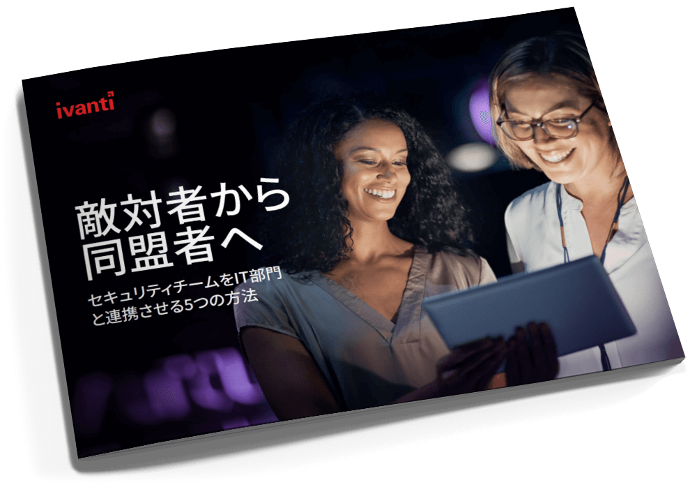 敵対者から
同盟者へ