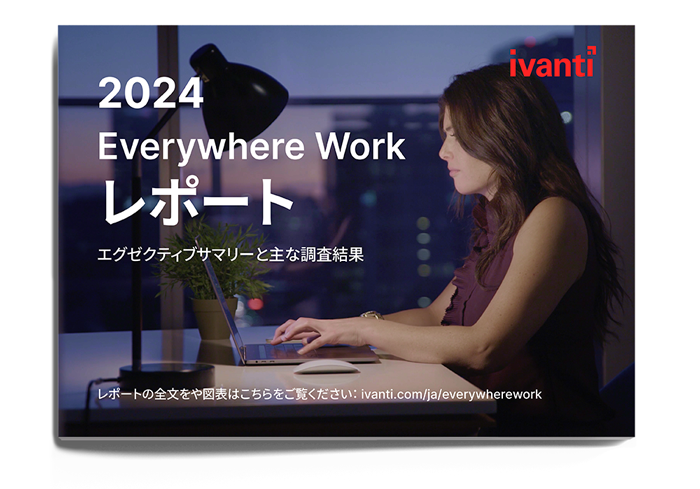 調査レポートのサマリーをダウンロードする